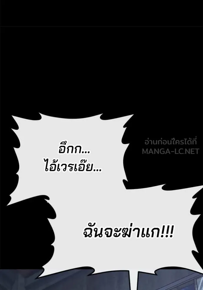 สนิมเชือดเลือดสาด ตอนที่ 42 รูปที่ 89