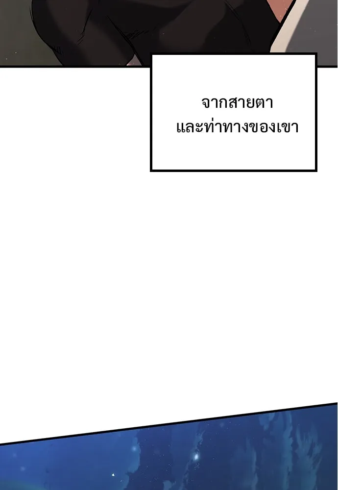 อัศวินวันเดียว ตอนที่ 6 รูปที่ 83