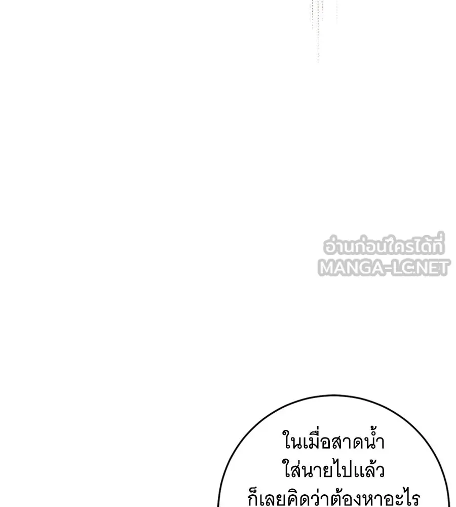 โครงการมีสามีแถมฟรีบ้านในฝัน ตอนที่ 1 รูปที่ 174