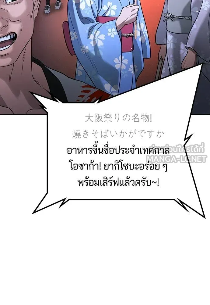 คูเซรา ตอนที่ 50 รูปที่ 141