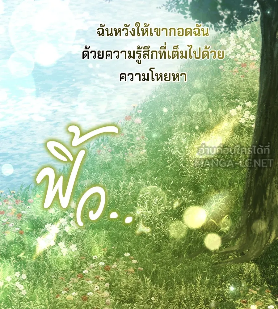 เบื้องหลังรอยยิ้มของเจ้าหญิง ตอนที่ 42 รูปที่ 90