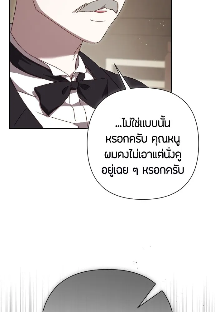 แด่ใจที่ไร้รัก ตอนที่ 21 รูปที่ 104