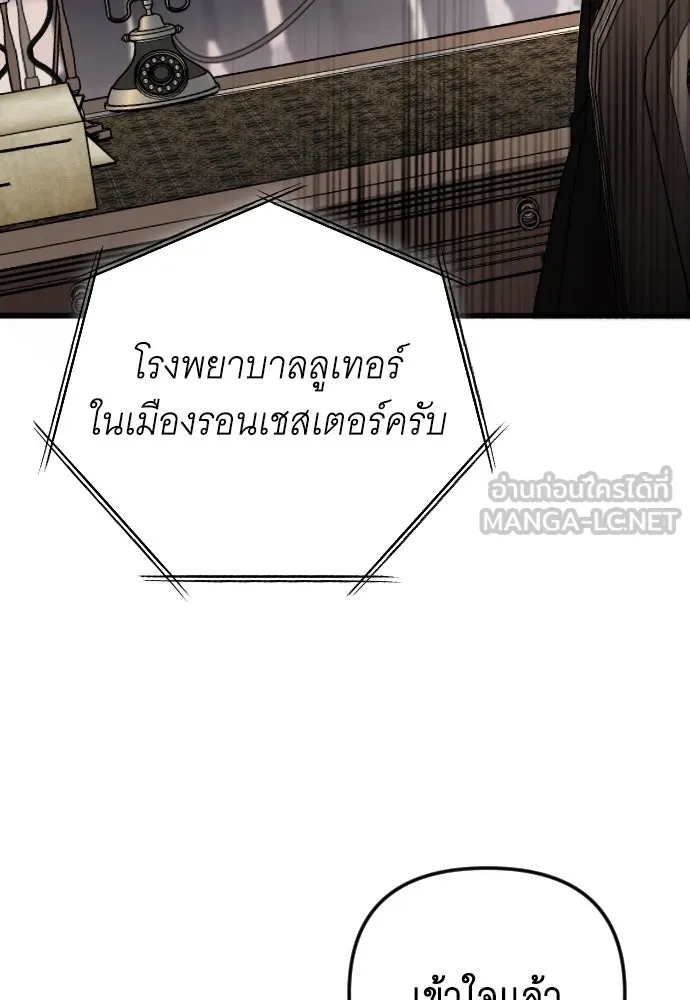 จำเลยหัวใจ ตอนที่ 10 รูปที่ 9