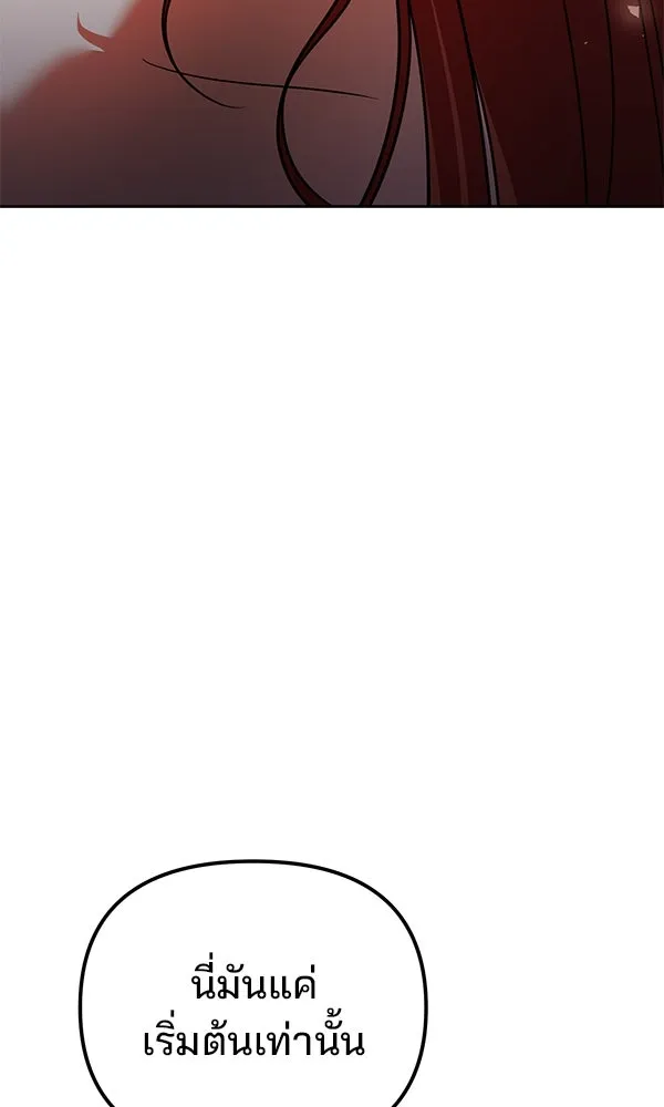 พอแล้วขันที อยากมีเจ้าโลก ตอนที่ 42 รูปที่ 106