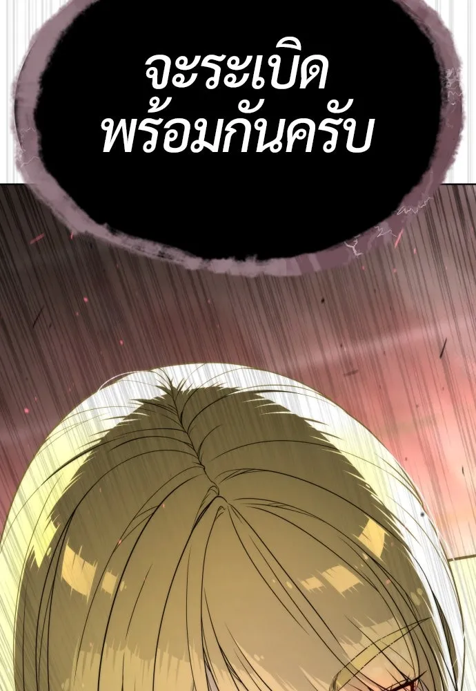 นักฆ่าย้อนวัย ตอนที่ 100 รูปที่ 98