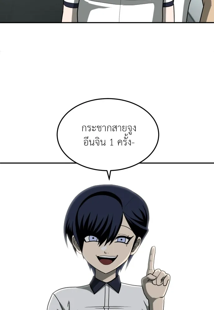 สนามเด็กล่า ตอนที่ 13 รูปที่ 137