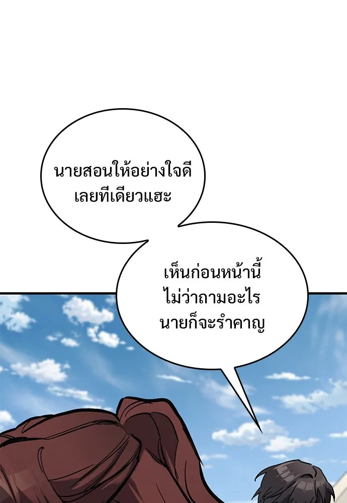 อัศวินวันเดียว ตอนที่ 7 รูปที่ 43