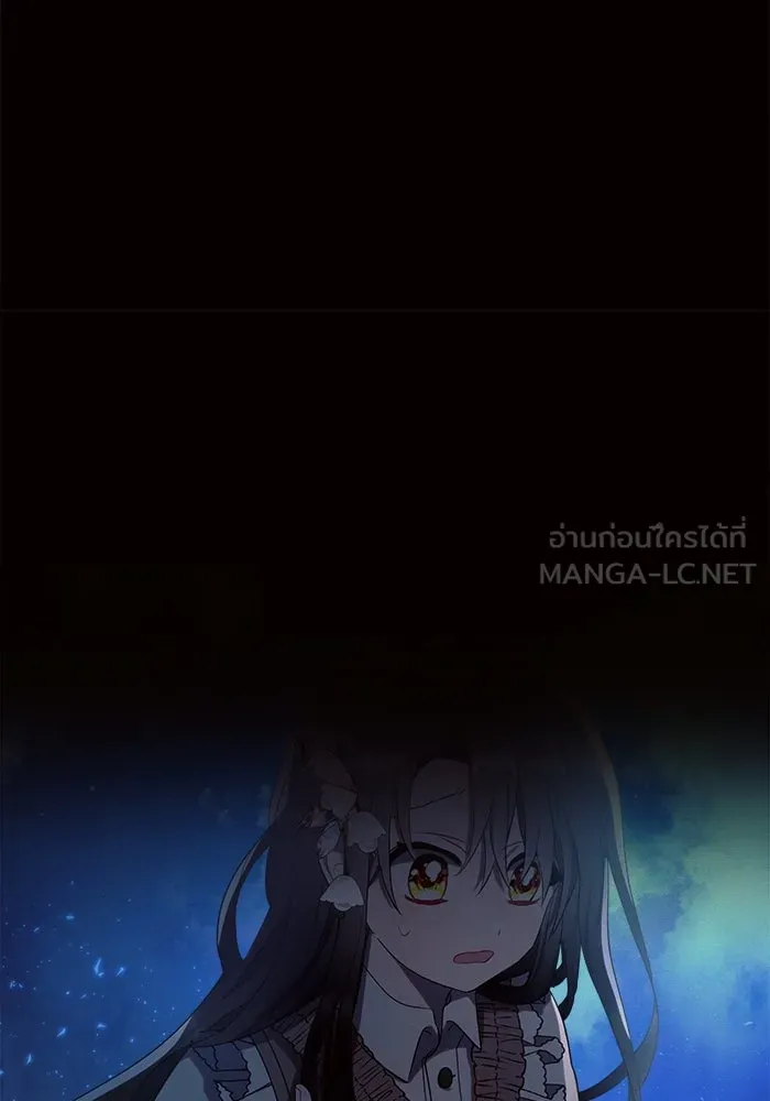 แอชสตาร์ต ตอนที่ 1 รูปที่ 84