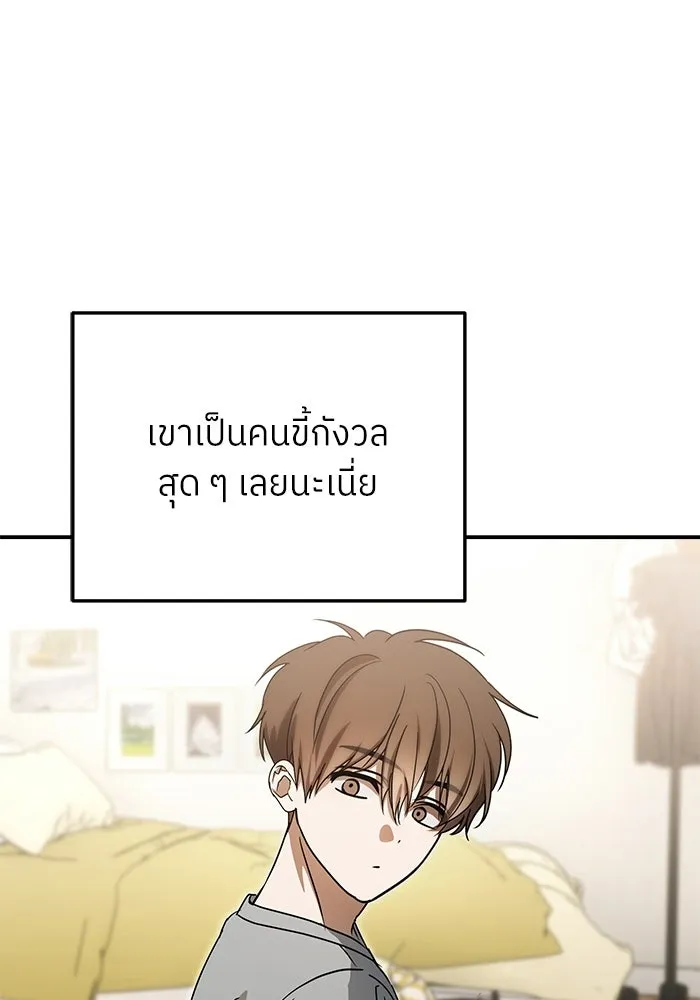 ย้อนเวลามาเป็นมักเน่ ตอนที่ 84 รูปที่ 44