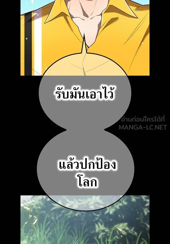 ฮันเตอร์สกิลโกง ตอนที่ 46 รูปที่ 26