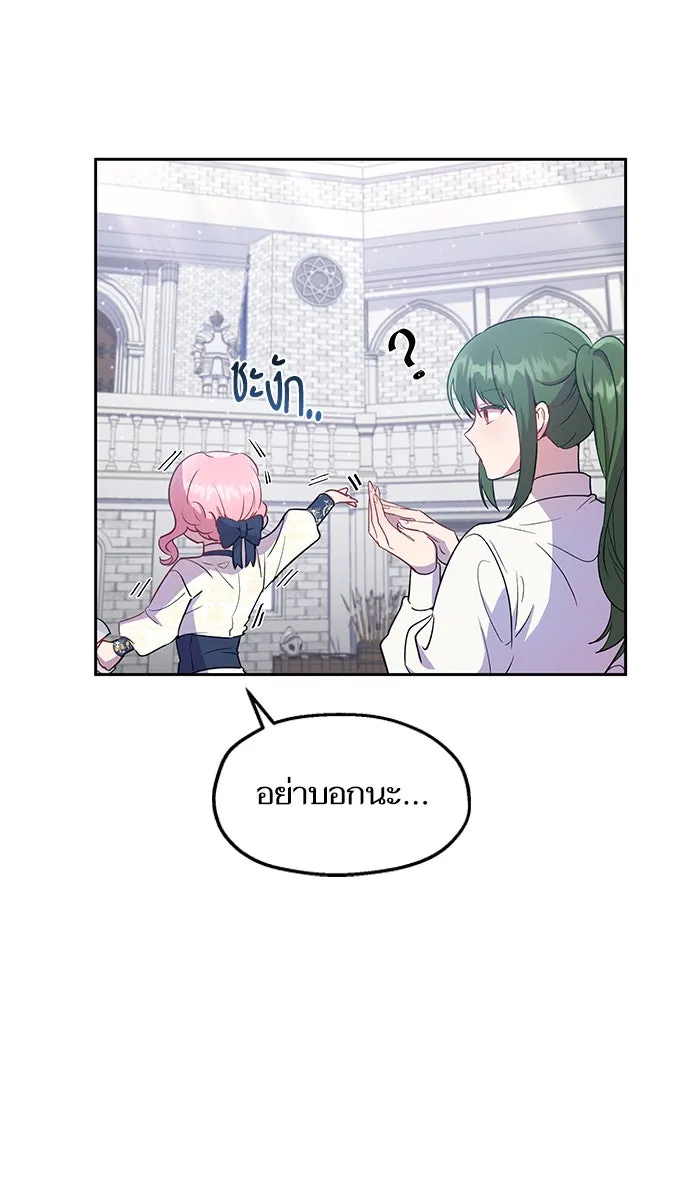 หวานใจสุดโหดโหมดเชื่อง ตอนที่ 18 รูปที่ 23