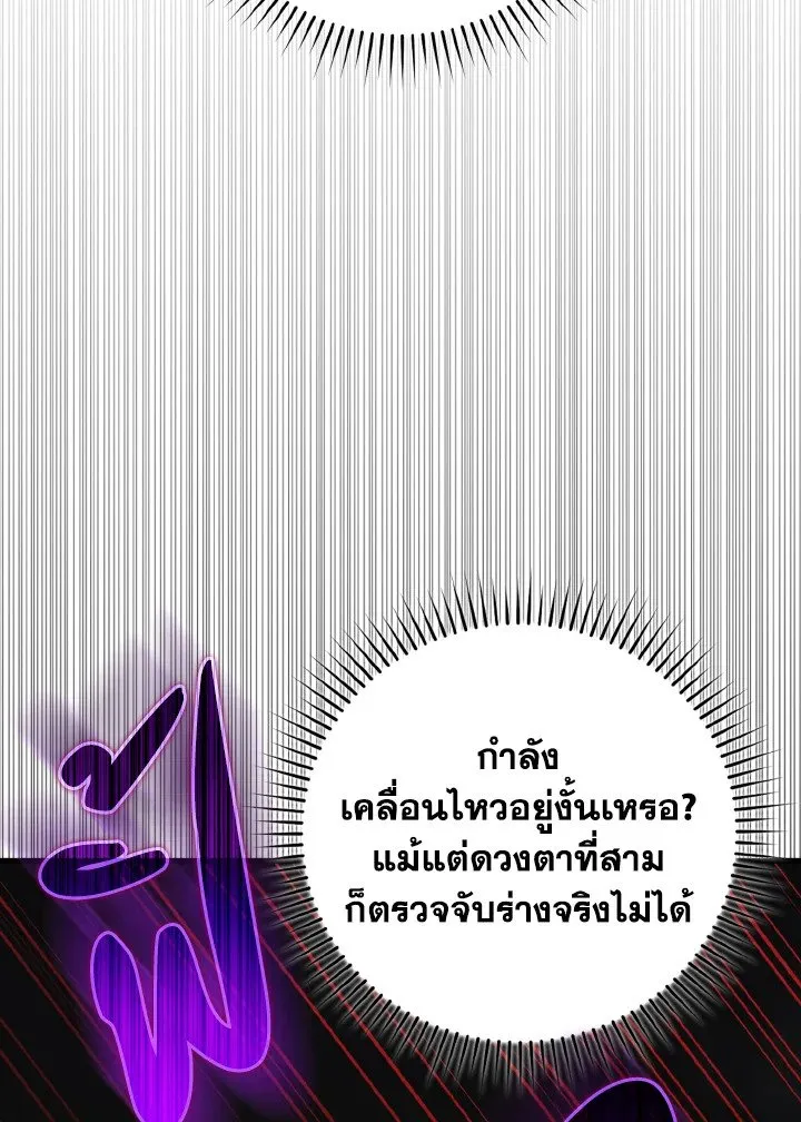 Max Level Player ตอนที่ ตอนที่ 61 รูปที่ 13