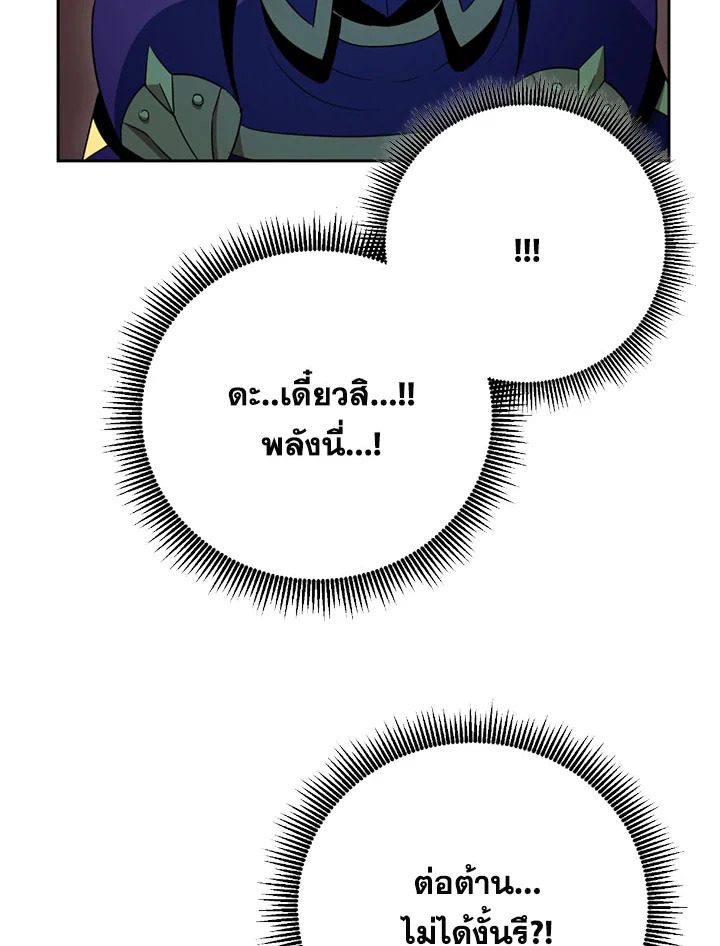 พลทหารโครงกระดูกผู้ม ตอนที่ 96 รูปที่ 64