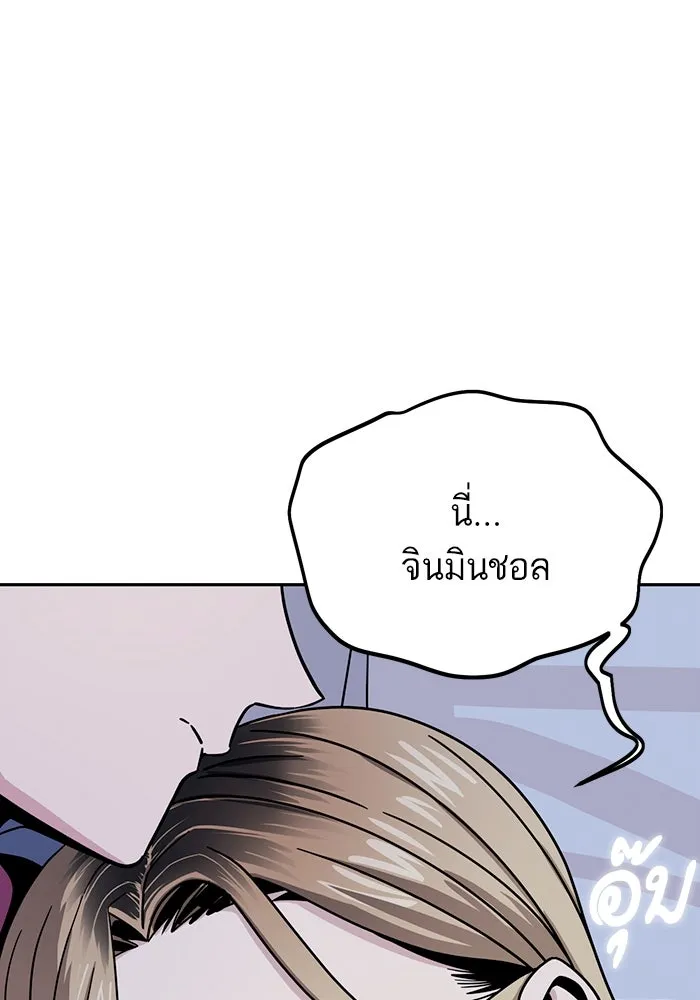 โชคชะตานำพารัก ตอนที่ 54 คะ...คำตอบ รูปที่ 37