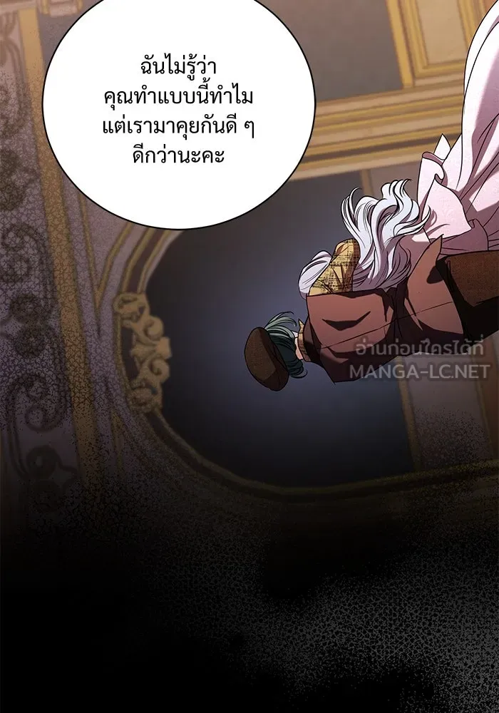 แด่ชู้รักของสามี ตอนที่ 35 รูปที่ 24