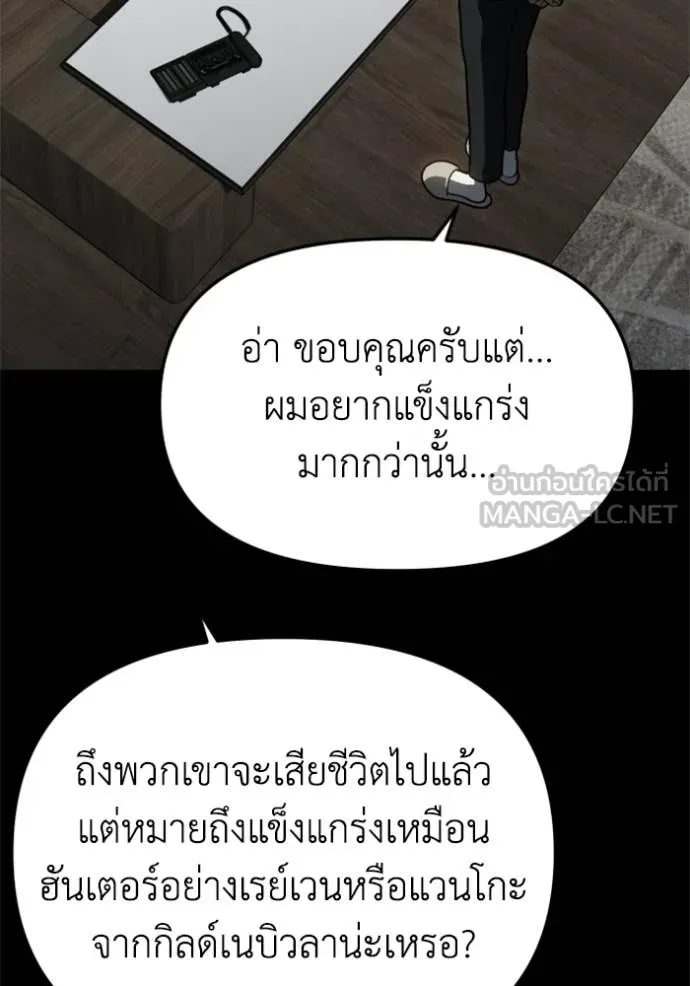 อดีตบอสหอคอย ตอนที่ 128 รูปที่ 14