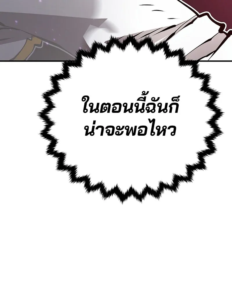 Player ตอนที่ 51 รูปที่ 86