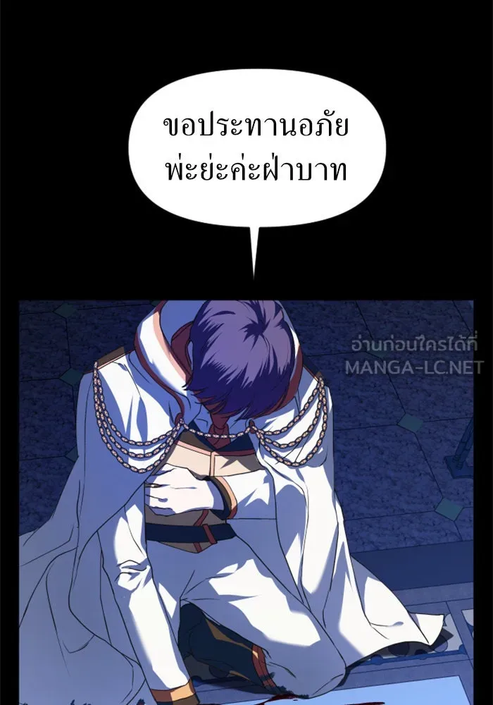 ชิงชีวิตพลิกลิขิตชะตา ตอนที่ 20 ก้าวกระโดด รูปที่ 120