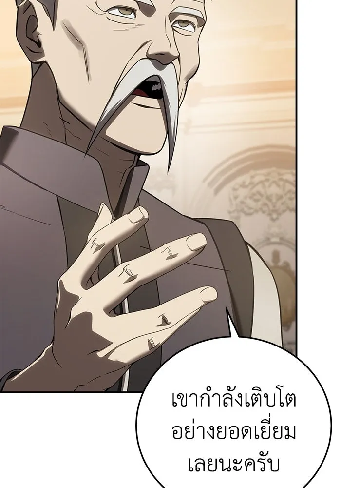 ยอดนักดาบผู้โอบอุ้มดารา ตอนที่ 56 รูปที่ 121