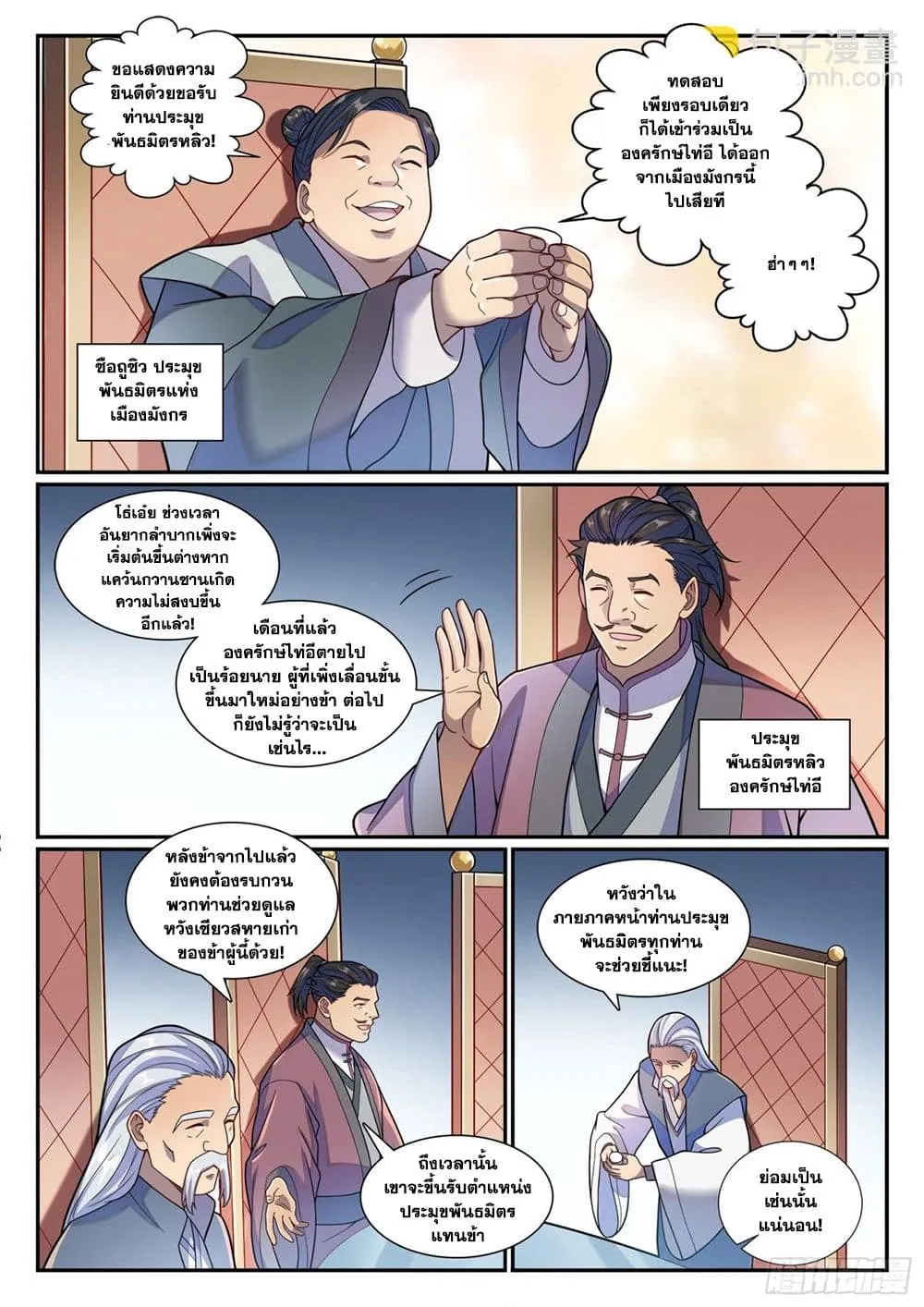 Manga-lc-com อ่านมังงะ อ่านการ์ตูน ออนไลน์ ฟรี Bailian Chengshen ตอนที่ 1 2 3 4 5 6 7 8 9 10 11 12 13 14 ฟรี ไม่มีโฆษณา Manga-lc - อ่าน มังงะ อ่าน การ์ตูน ออนไลน์ อ่านมังงะ ฟรี