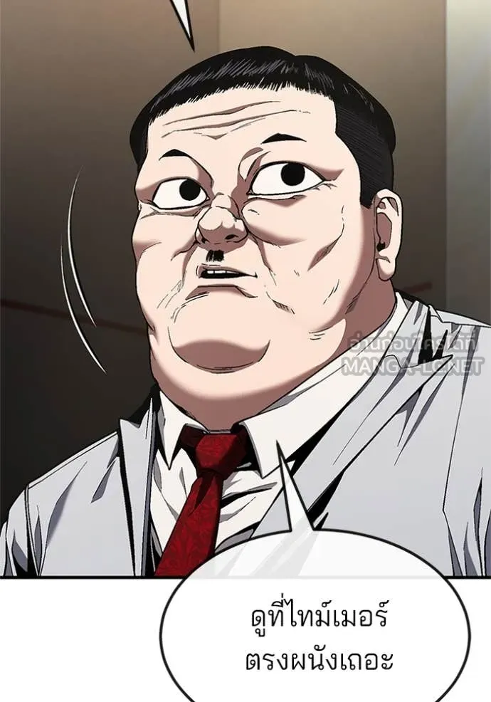 สนิมเชือดเลือดสาด ตอนที่ 50 รูปที่ 27