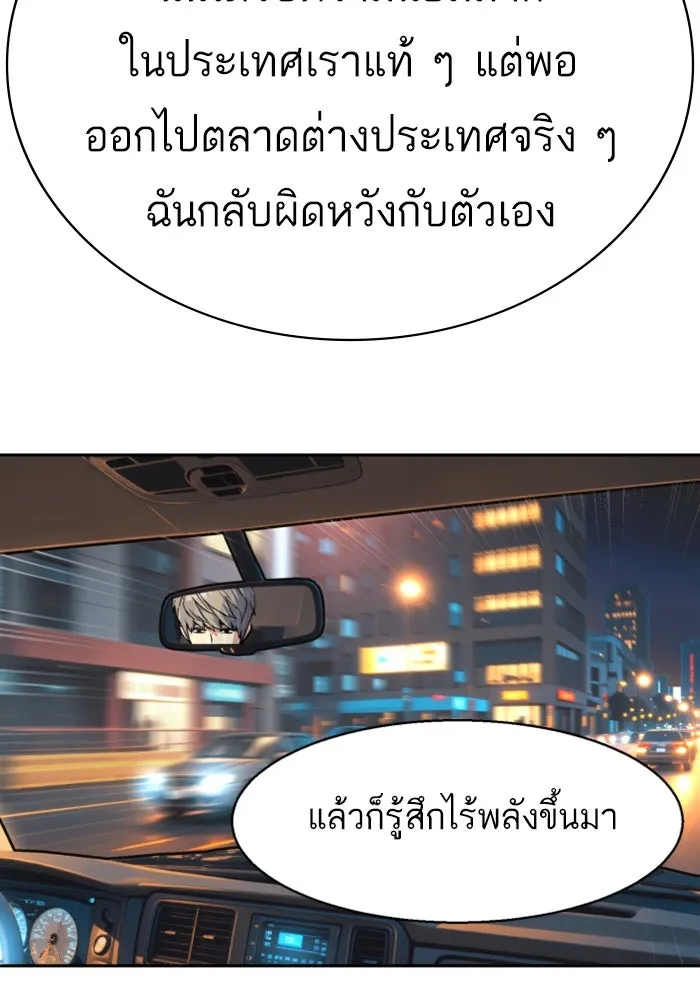 พี่ชายสายบอดี้การ์ด ตอนที่ 237 รูปที่ 44