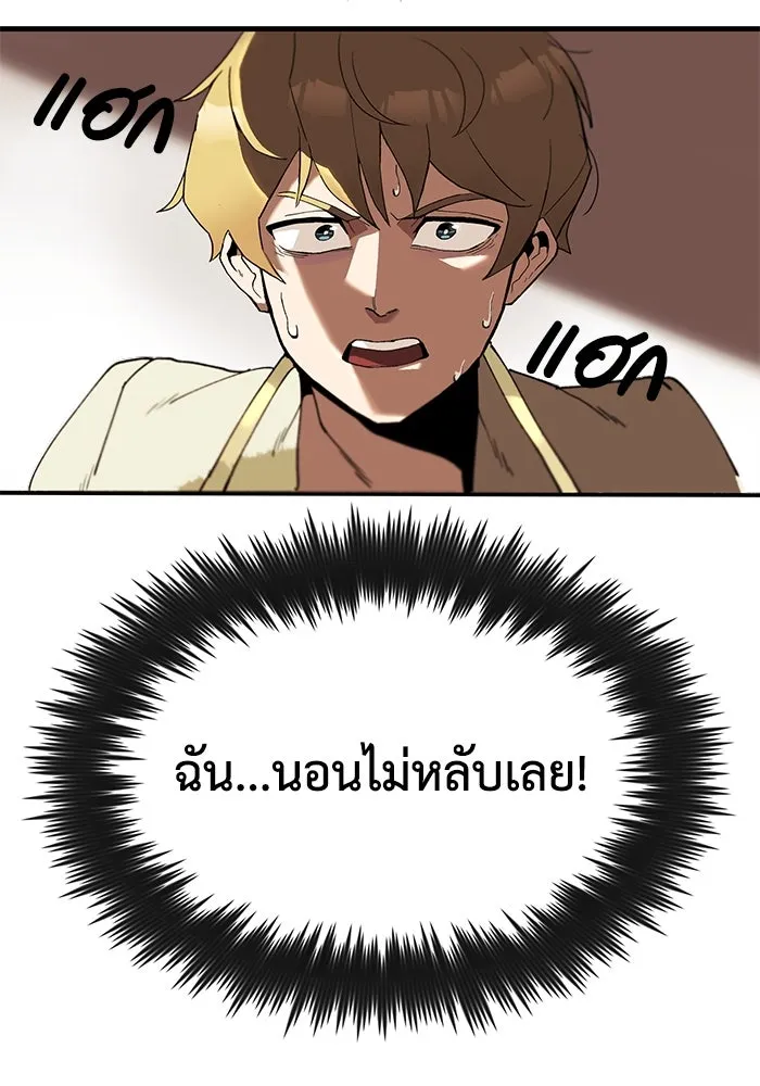 ชีวิตพลิกผันของลอร์ดผู้เกียจคร้าน ตอนที่ 1 บันทึกของชาวบ้านคนหนึ่ง รูปที่ 130