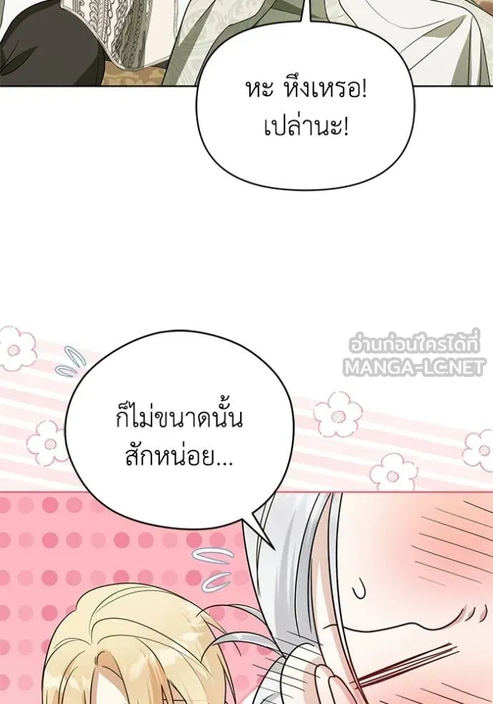 ชีวิตใหม่ในตระกูล ตอนที่ 103 รูปที่ 91