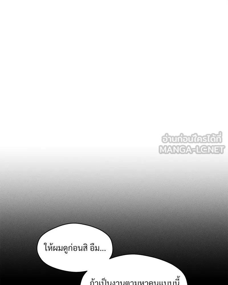บุปผารุ่มราคะ ตอนที่ 96 รูปที่ 3