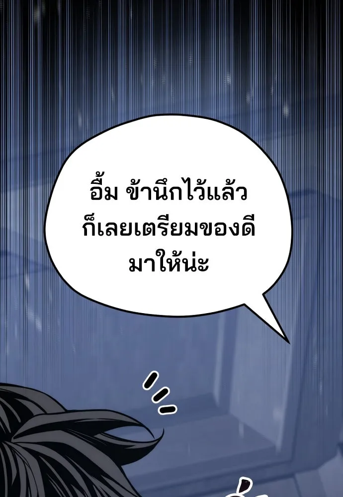 เส้นทางสู่เทพมาร ตอนที่ 57 รูปที่ 43