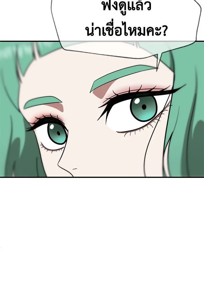 ช่วยเปลี่ยนฉันที ตอนที่ 117. ชูดูนา 16 รูปที่ 20
