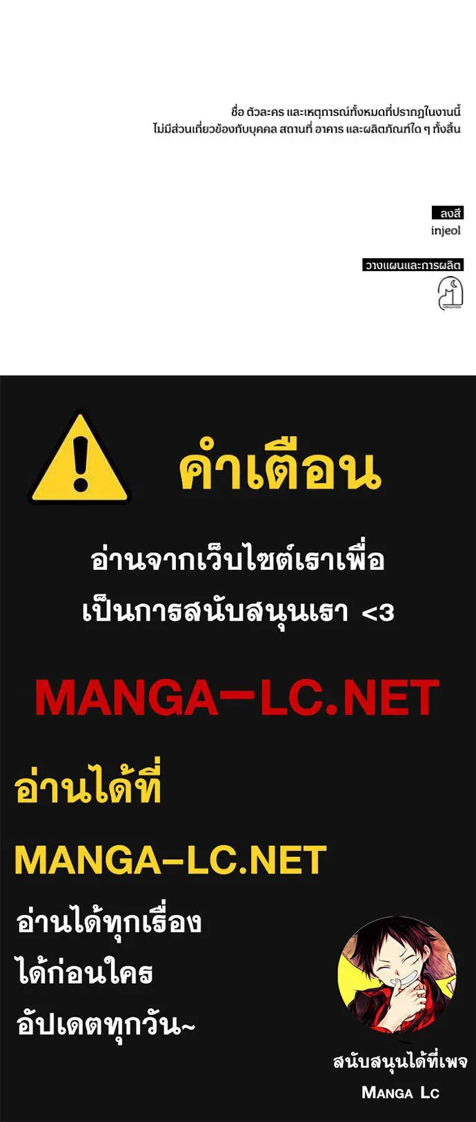 ฉันเนี่ยนะ ตอนที่ 44 รูปที่ 113