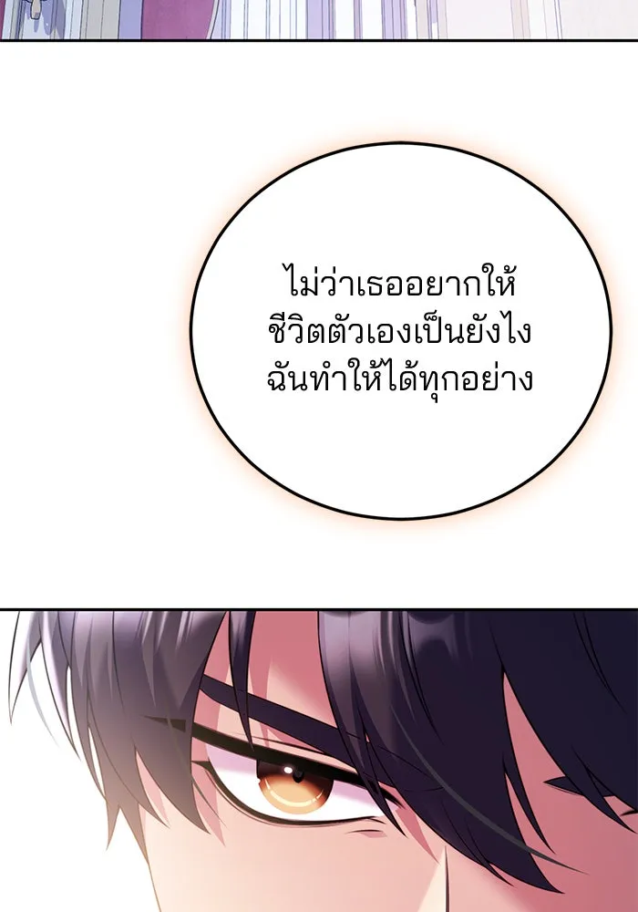 แผนหย่าสามีทรราช ตอนที่ 48 รูปที่ 68