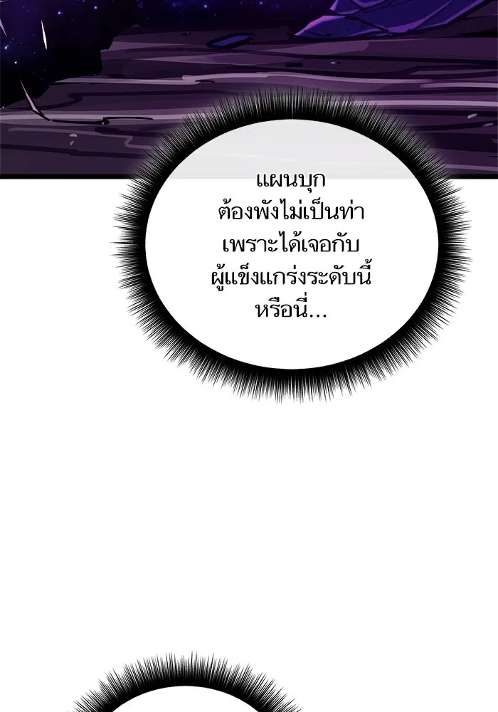 เริ่มเกมพร้อม 13 คุณสมบัติลับ ตอนที่ 31 รูปที่ 119