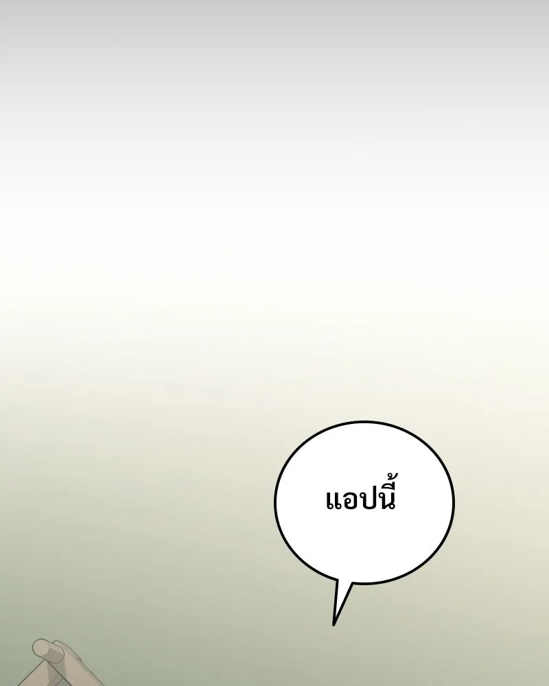 บอกมาค่าตัวเท่าไหร่ ตอนที่ 28 รูปที่ 164
