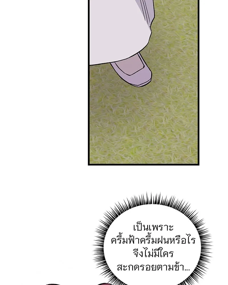 ข้าต้องไม่ใช่พระชายา ตอนที่ 70 รูปที่ 5