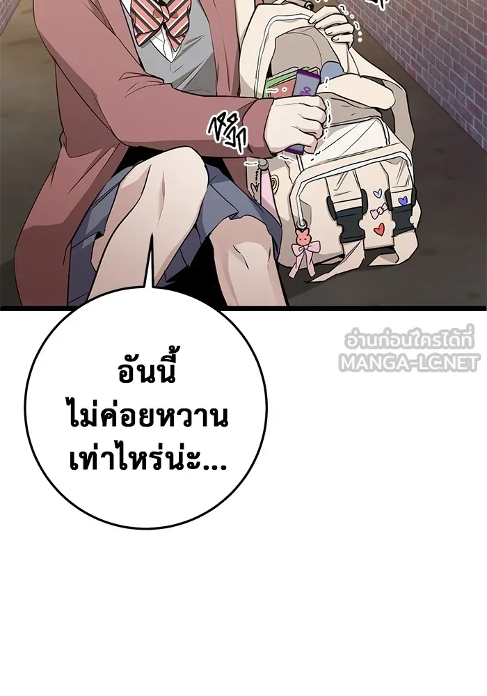 ราชินีนักบู๊ ตอนที่ 14 รูปที่ 21