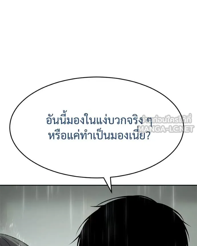 Baek XX ตอนที่ 136 รูปที่ 158