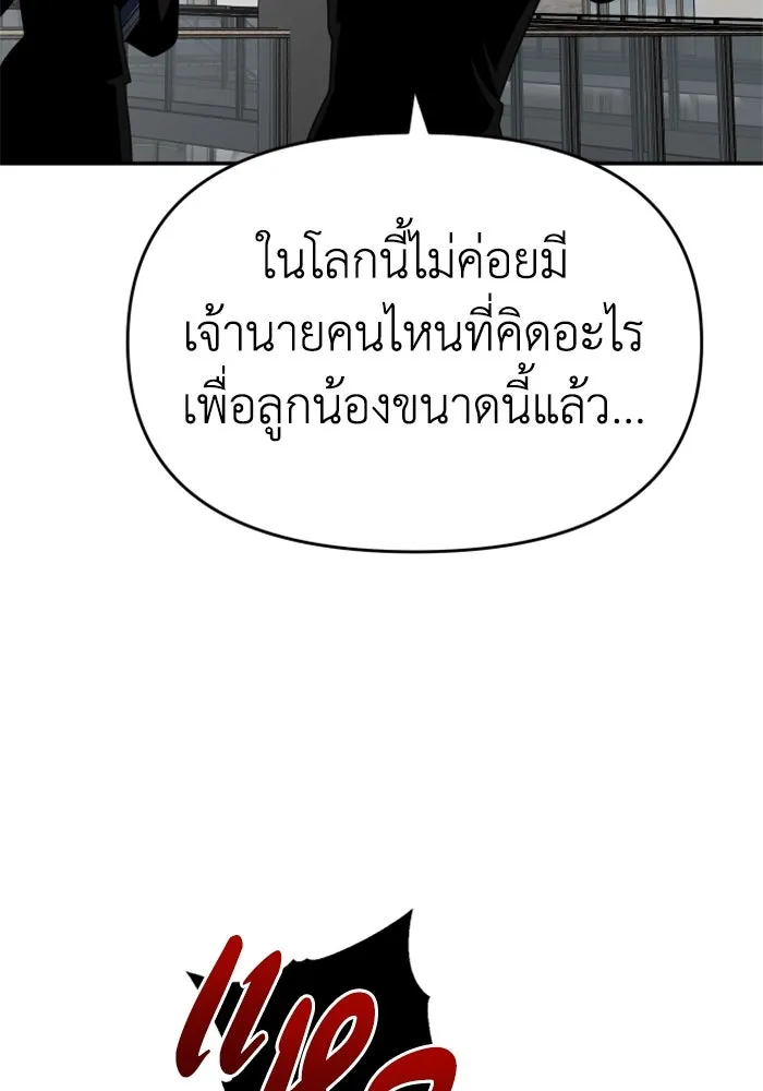 อดีตบอสหอคอย ตอนที่ 23 รูปที่ 61