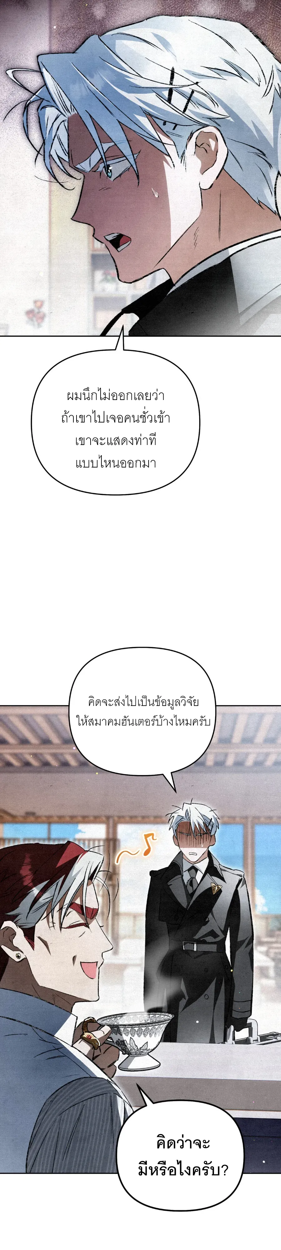 The Painter Who Draws Dungeons จ_ตรกรผ_วาดภาพด_นเจ_ยน ตอนที่ ตอนที่ 7 รูปที่ 3