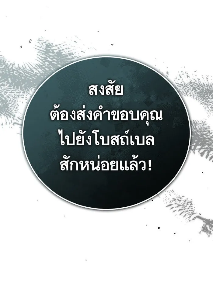 บุตรีดยุกขอไม่แต่งงานbrกับหนุ่มในฝัน ตอนที่ 98 รูปที่ 106