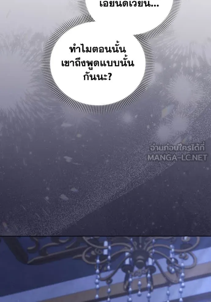 ชีวิตใหม่ในตระกูล ตอนที่ 77 รูปที่ 14