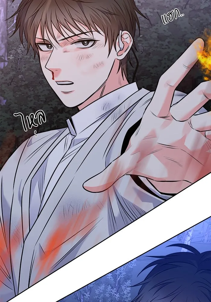 แด่ความเกลียดชัง ตอนที่ 61 รูปที่ 58