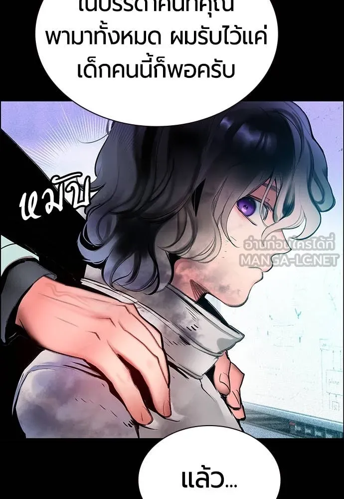 Jungle Juice ตอนที่ 170 รูปที่ 121
