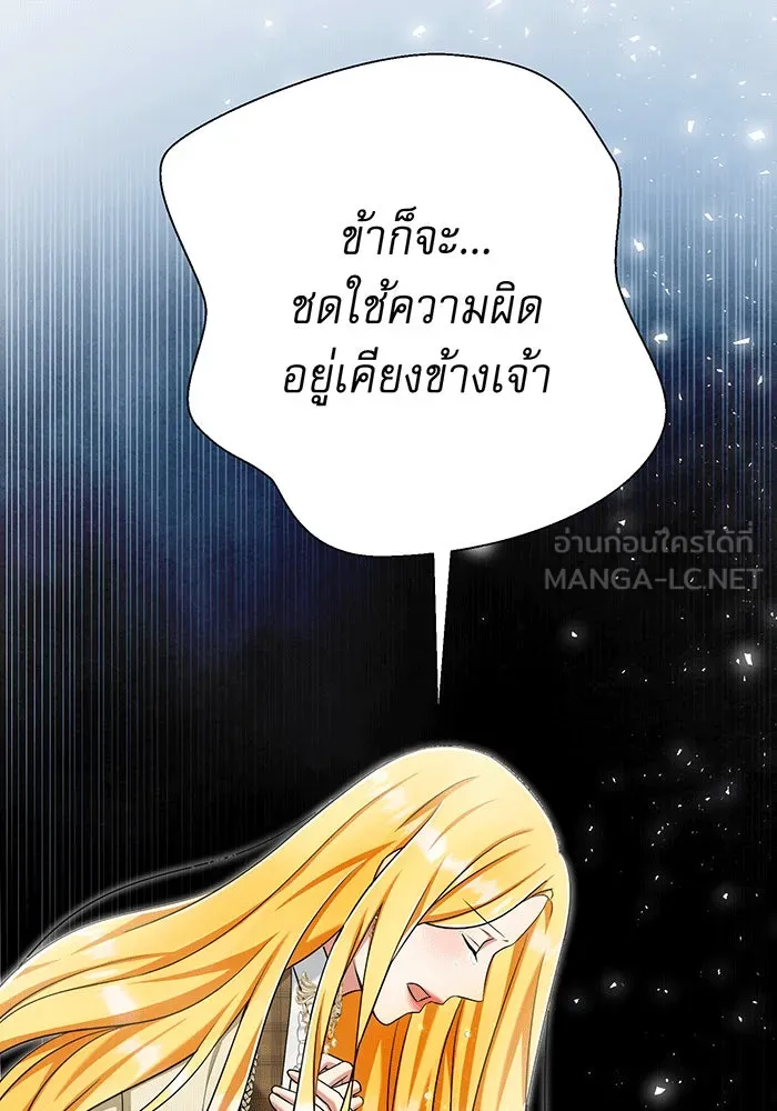 นางร้ายที่ไหนจะมีคุณธรรม ตอนที่ 138 รูปที่ 114