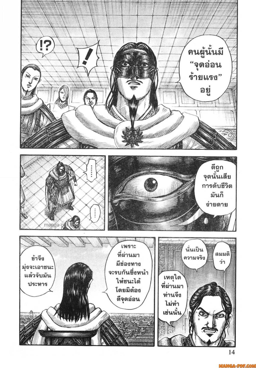 Manga-lc-com อ่านมังงะ อ่านการ์ตูน ออนไลน์ ฟรี Kingdom ตอนที่ 1 2 3 4 5 6 7 8 9 10 11 12 13 14 ฟรี ไม่มีโฆษณา Manga-lc - อ่าน มังงะ อ่าน การ์ตูน ออนไลน์ อ่านมังงะ ฟรี