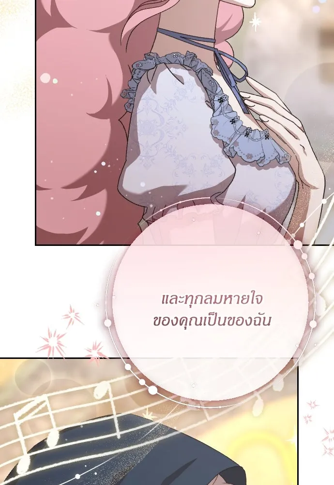 แด่ใจที่ไร้รัก ตอนที่ 6 รูปที่ 43