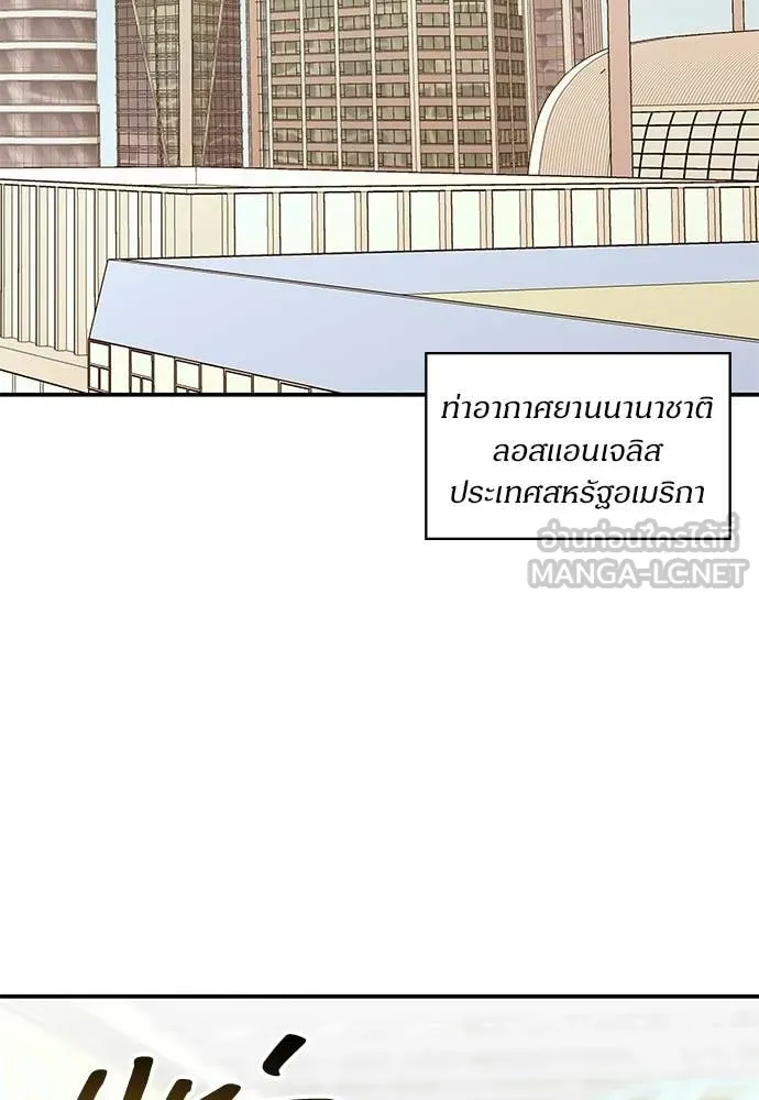 ฉันเนี่ยนะ ตอนที่ 74 รูปที่ 20