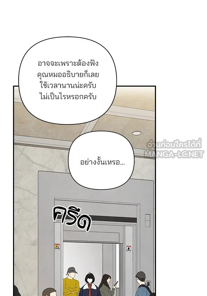 ปุลโซราได้เวลาดัง ตอนที่ 62 รูปที่ 33