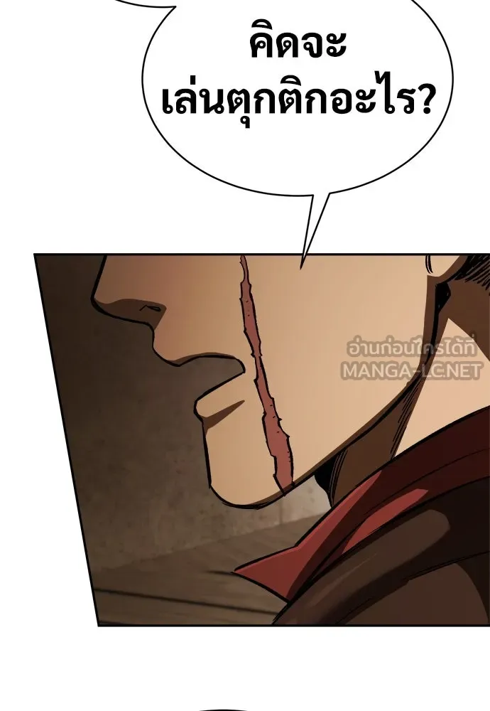 ผู้พิทักษ์เถื่อนแห่งยุคกลาง ตอนที่ 9 รูปที่ 72